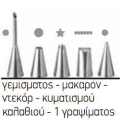 ΜΥΤΕΣ ΓΙΑ ΚΟΡΝΕ ΖΑΧΑΡΟΠΛΑΣΤΙΚΗΣ ΜΕ ΣΧΕΔΙΟ