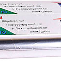 ΑΛΟΥΜΙΝΟΧΑΡΤΟ VELER 45cm x 60m ΑΛΟΥΜΙΝΟΧΑΡΤΟ VELER 45cm x 60m