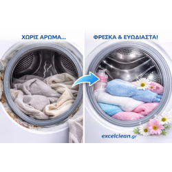 Γιατί τα φρεσκοπλυμένα ρούχα δεν μοσχοβολούν μαλακτικό Γιατί τα φρεσκοπλυμένα ρούχα δεν μοσχοβολούν μαλακτικό