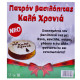 ΠΑΤΡΟΝ ΒΑΣΙΛΟΠΙΤΑΣ ΠΑΤΡΟΝ ΒΑΣΙΛΟΠΙΤΑΣ