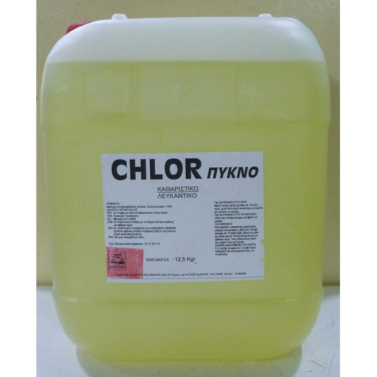 CHLOR ΑΔΙΑΛΥΤΟ ΠΥΚΝΟ (ΜΑΓΙΑ) 12.5kg